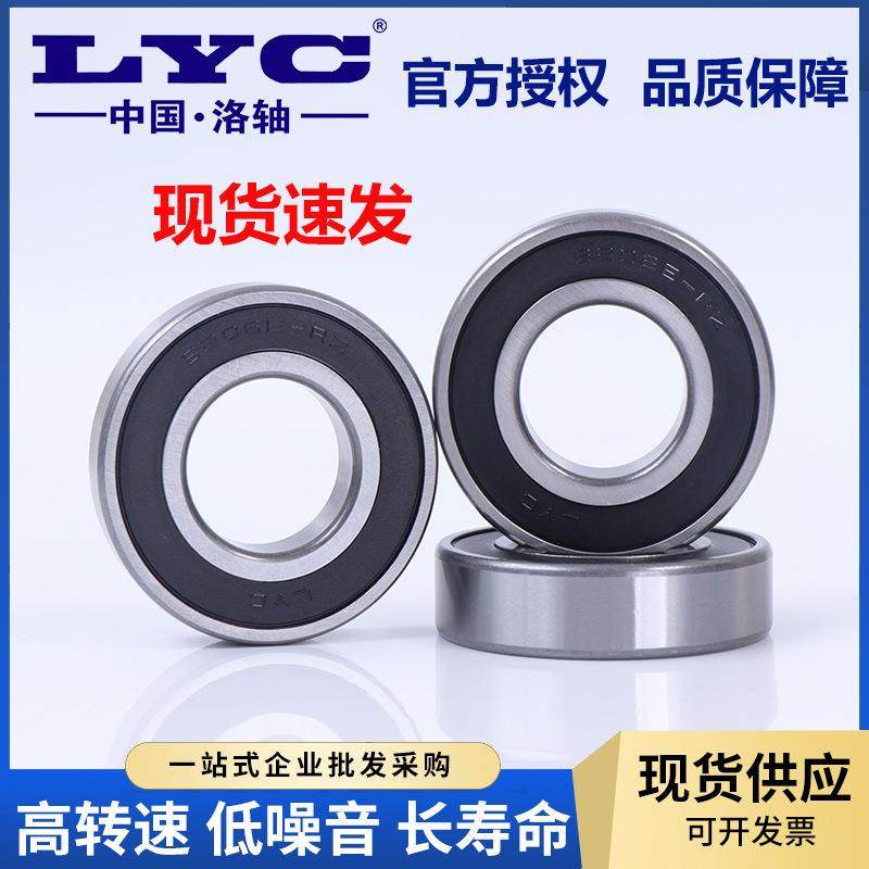 轴226622862360高PUC6232电机水泵专用转洛速深沟球洛阳轴承,标准件/零部件/工业耗材,车间地垫,淘宝优惠券,粉丝福利购,淘宝优惠卷