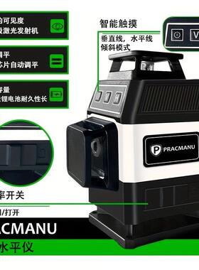 迷你仪16线细激光水平仪墙自动调平高精OneSet度绿色强光线贴内带