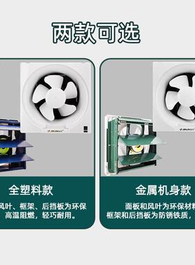 生金羚全塑百叶窗排气扇卫间低噪墙壁房抽风家73469气用玻璃强力