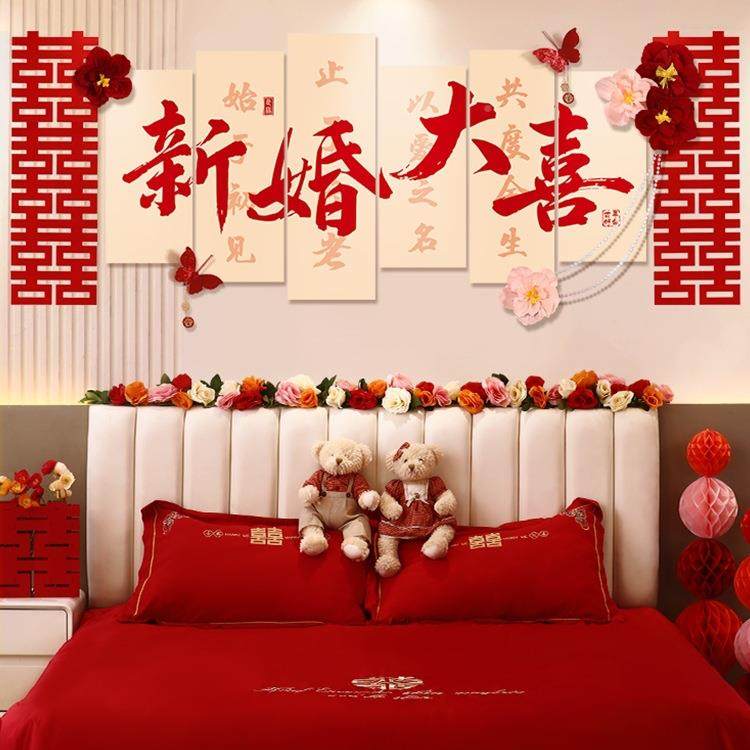 婚房布k置沙套F99S8T8J装客厅发背景墙男方新房婚礼装饰卧室床头,节庆用品/礼品,陪嫁用品套装,淘宝优惠券,粉丝福利购,淘宝优惠卷