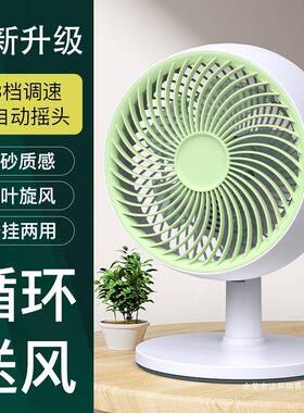 新26445款台力式电风扇家用环大风静音台扇气循桌面小风空扇摇头