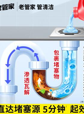 老漏管家液管道疏通强力溶解剂体通厨房下水道油污16139地堵塞通