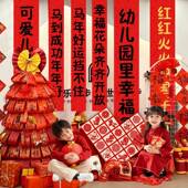 新树幼儿园2许026马年装 饰愿望树国布风di年y校园环创场F9989SM8