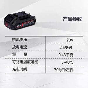 skil20V锂电池电动工具(