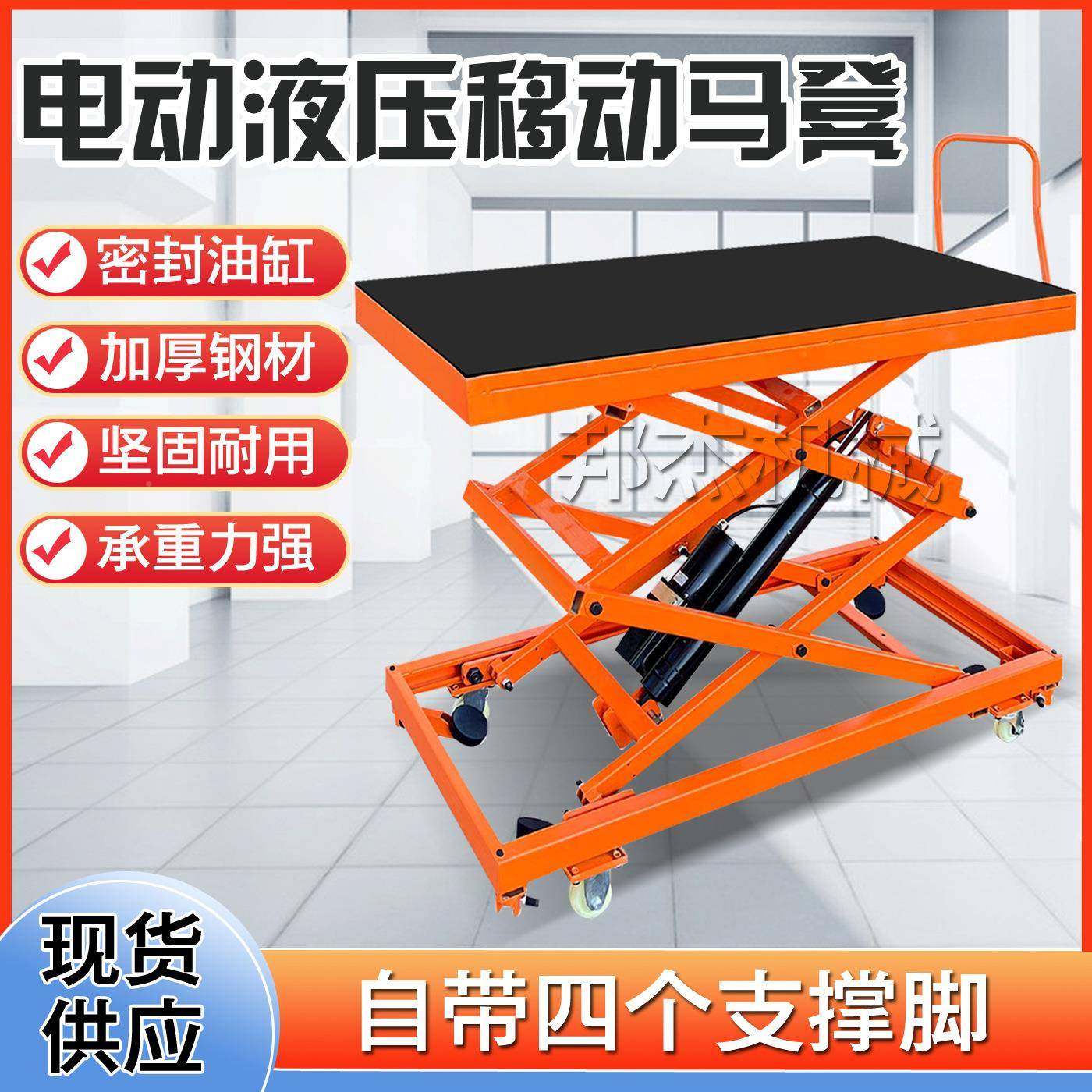 电动液压脚升降马凳可移灰动装专用CUM砌墙抹贴瓷砖踏式修折叠手,标准件/零部件/工业耗材,车间地垫,淘宝优惠券,粉丝福利购,淘宝优惠卷
