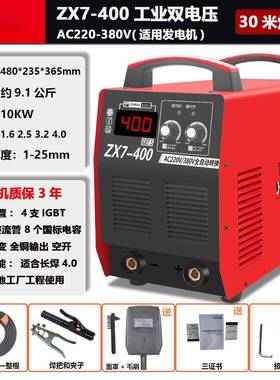 TOX电焊机ZX7-00双电压4工业级手工焊机手把焊长烧4.0焊条2C20V3A
