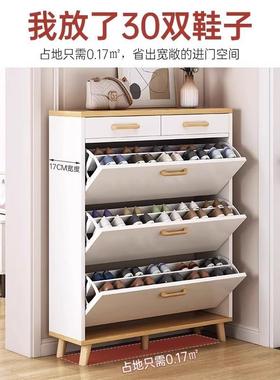 翻斗鞋柜家用23786门口纳楼道鞋口柜子简约现代户入室内收靠墙极