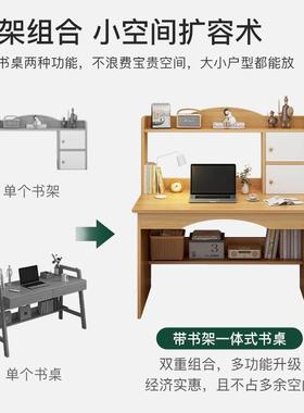 书桌书架一体子带书柜约家用桌卧室电脑桌台式学简IKI生学写习字
