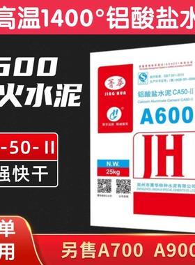 CA50Ⅱ耐高温耐火水泥炉灶CA50-A60用纯细粉状铝酸盐水泥A607-A00