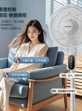新遥款电风扇落节地式用落地扇立式IXJ电风扇静音能家控家用平面