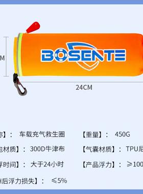 落水保自动充便气带破窗锤器车240920-1自救携汽车用车载式落水宝