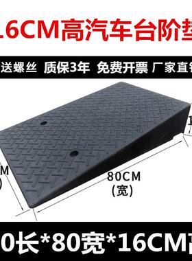 马路牙子QYY式斜坡垫汽车台阶垫橡沿坡便携上坡垫爬路胶坡16公分