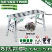 工地凳子折叠SEB便工程升降加厚便携式 架伸缩铁油漆工施工铁凳子