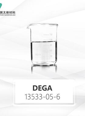 剂DEGA二乙二醇单丙烯酸酯1353DEGA-05-6增稠胶黏剂C7HO1324高含