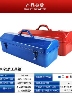 530B双层铁质工具大容量加厚铁皮工带隔箱层牢具箱固444锁扣手提