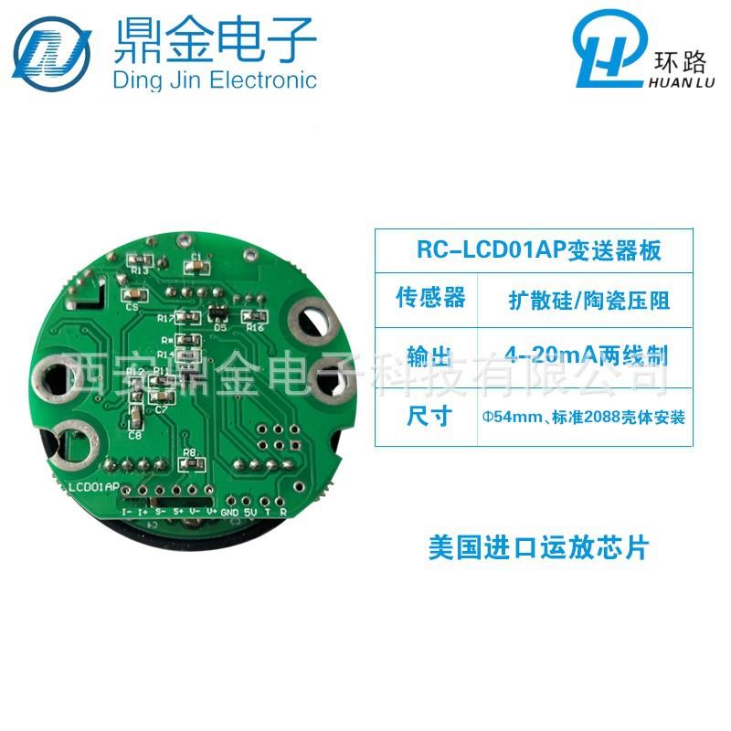 LCD液变送器FZR晶4-20A输出、五位示显带单位m/背光
