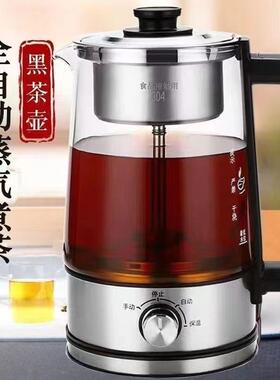 壶蒸煮茶器大量1.5L家用全自动玻璃烧水容黑茶80643喷淋汽式电煮
