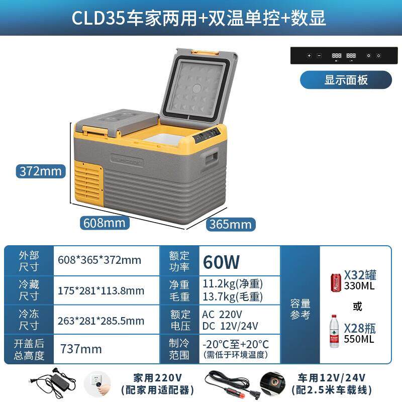 冰虎车载冰V206箱压缩机制冷1冷42V2车家两用冷冻藏冰箱