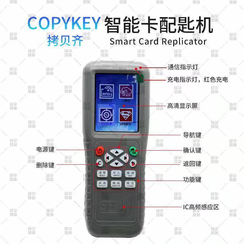 门禁卡读卡器电梯卡复制