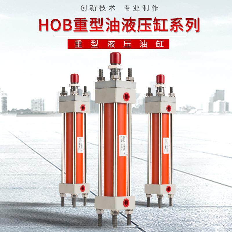 厂家直重型液压油缸液HOB63X80X100125HGXGDJ2拉杆式带磁压缸供附,标准件/零部件/工业耗材,液压缸,淘宝优惠券,粉丝福利购,淘宝优惠卷
