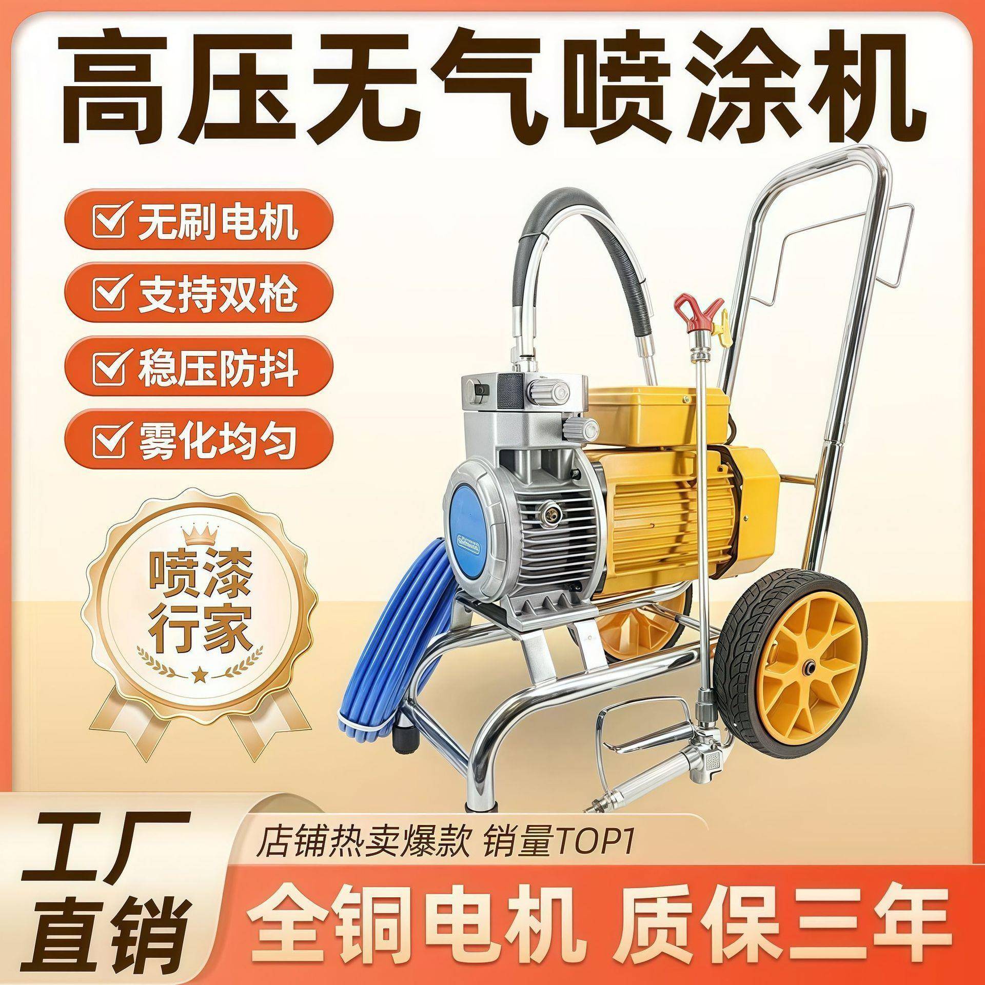 大压功率家装乳胶漆喷涂机电动高无喷漆机油漆彩瓦翻新钢小型气厂