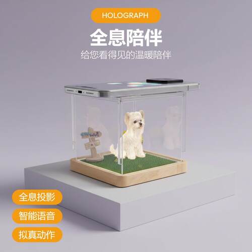 全息投影动物摆件宠物定