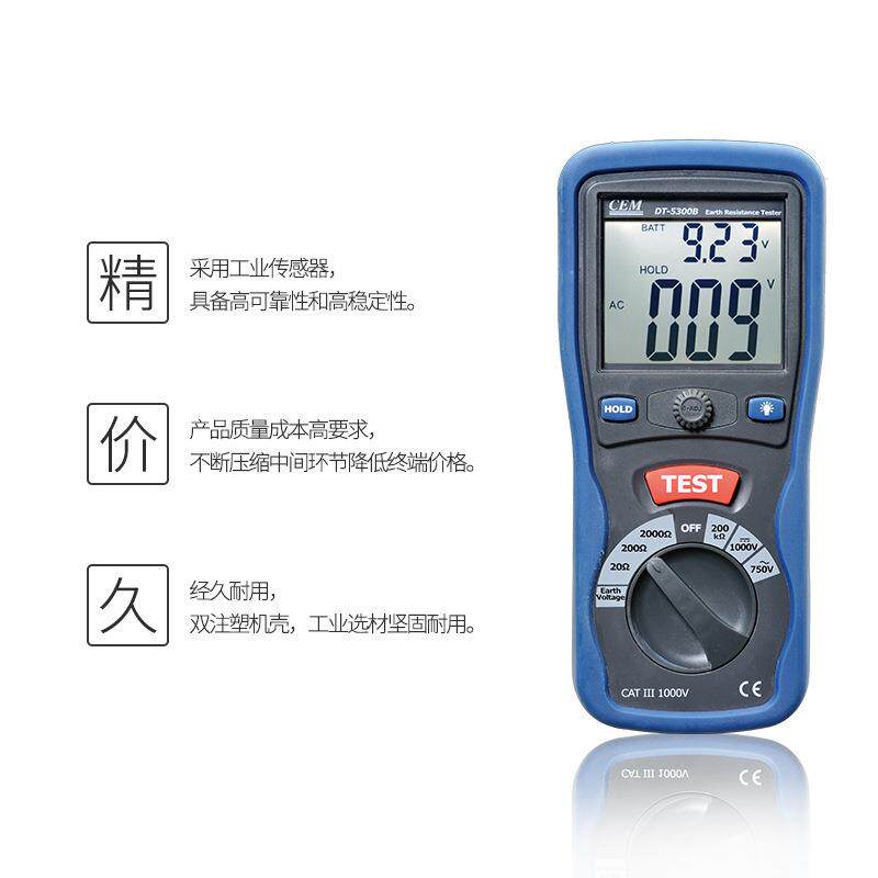 CEM华盛昌DT-高530地0B接地电阻仪DT-5300B精度欧表接电阻电兆子