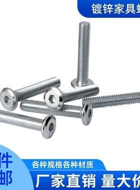 内镀锌WGV边家具螺丝平头六角螺丝大圆头倒角斜盘头机螺钉M6M8机
