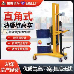 直液角压铁油U20A铁塑桶搬运车圆桶桶塑料两用升桶高车多向走油桶