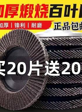 百不叶100角磨机打磨片XKA片锈钢抛光片平片面砂布轮百页轮磨耐磨