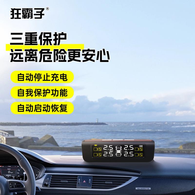 霸木475胎压监测狂子纹款车载四轮胎胎压监测器TPMS压监测系统