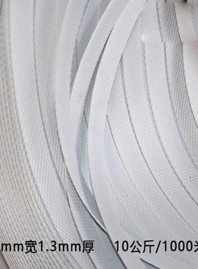 白打包带p色p绿色手72包工打包带蔬菜瓜果用打包带pp手工打带塑钢