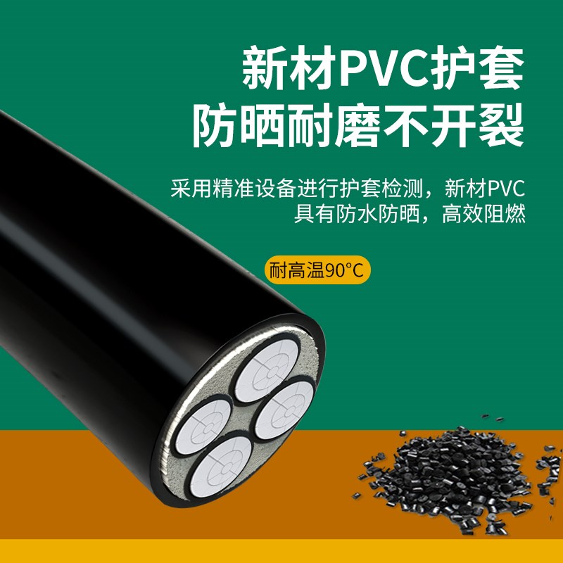 国标铝合金电缆3g 4 5芯电缆线35/50/70/95/120/150/185/240平方