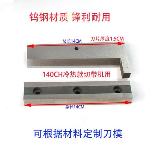 电脑切机刀片切条988/986/机上下刀冷热切带机原配带件自动装裁切