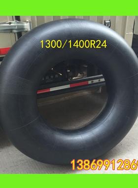 载重程工卡汽车1300/1400r24车348轮胎1400-24丁基胶内胎