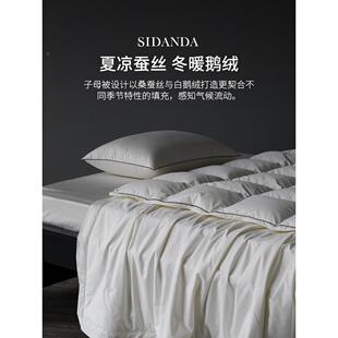 SI季 DAN保F97HM987A蚕丝鹅绒被二合一子母被四被暖羽D绒被结婚被