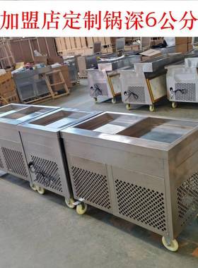 炒酸奶CSN-260机商用厚机切全自动商炒酸奶奶全自动泰式炒用酸卷