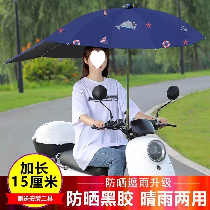 雨伞挡雨棚托可折摩托蓬电动车摩车遮阳电板瓶车踏挡3雨篷电单叠