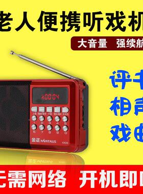 收电机老人专用信号强数字点歌便携式音FM经典台大量66821老年音