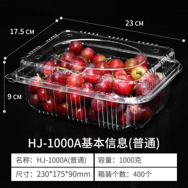 盒工坊一次性透明水塑料吸盒NGD塑有保鲜果果捞蔬菜草莓打盖包盒