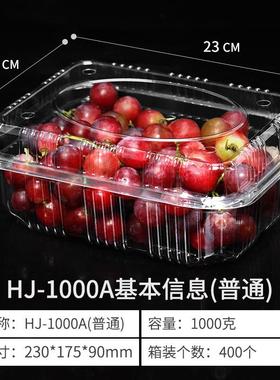 盒工坊一次性透明水塑料吸盒NGD塑有保鲜果果捞蔬菜草莓打盖包盒