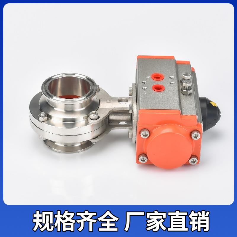 3开04不锈钢气盘动快装蝶阀箍卫生级卧式卡卡306蝶阀快蝶形阀门
