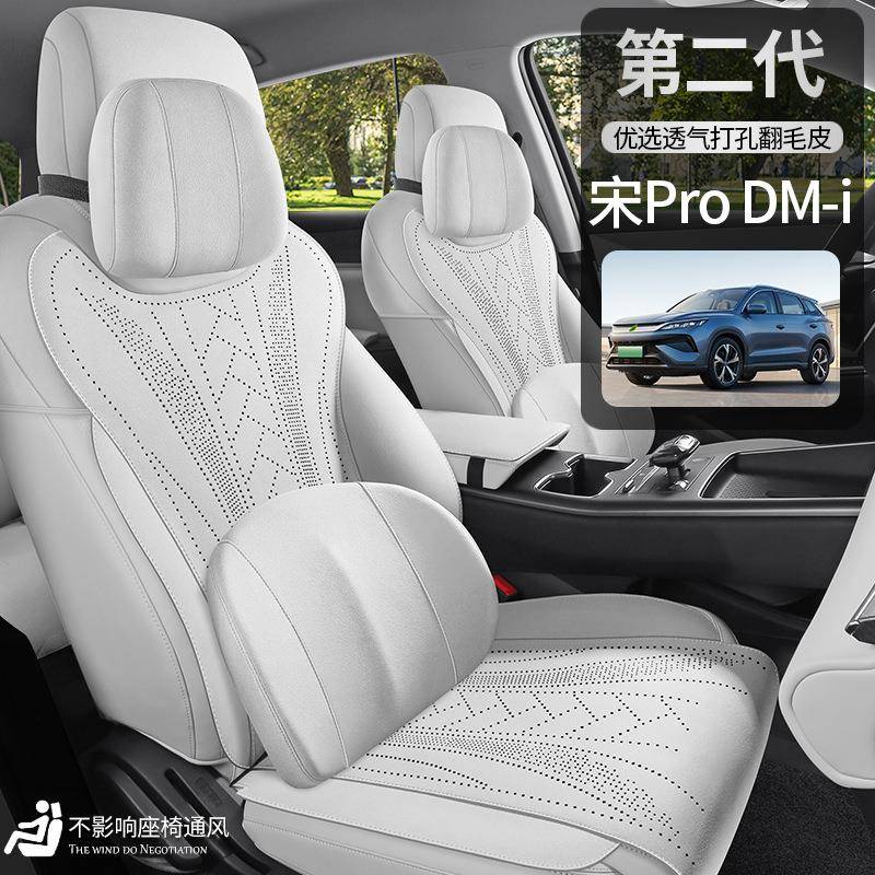 205款比p317亚迪宋ro专用汽车坐垫二代promi2半包马鞍d垫透气座椅