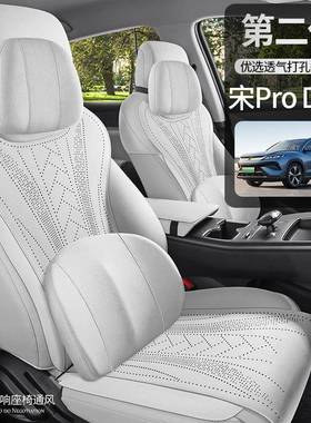 205款比p317亚迪宋ro专用汽车坐垫二代promi2半包马鞍d垫透气座椅