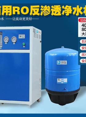 商用净水机单位 商务400G800G1200GRO反渗透纯水机直饮水机净水器