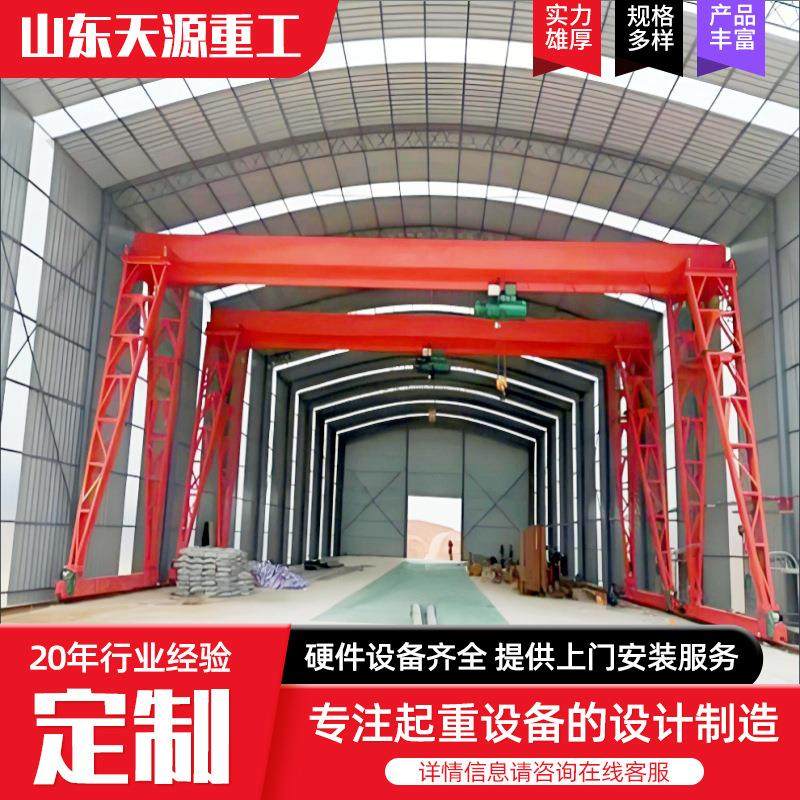 龙门吊起重机10吨20吨门式起重机工业用多吨位电动无线遥控龙门吊,搬运/仓储/物流设备,起重机/吊车/吊机,淘宝优惠券,粉丝福利购,淘宝优惠卷