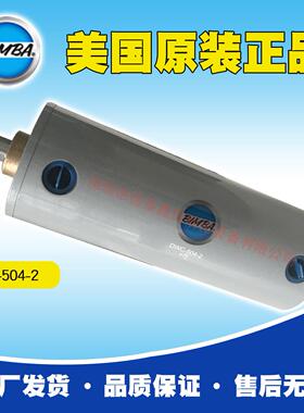 美国bimba气缸 DWC-504-2,原装原厂正品，支持原厂售后，假一罚十
