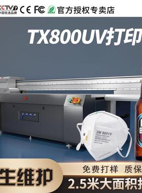31度TX800uv打印机水晶塑料礼盒圆柱玻璃酒瓶皮革茶杯印刷设备