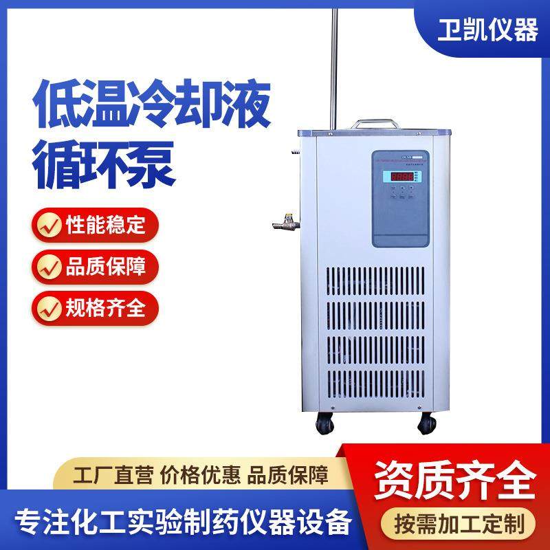 低温冷却液循环泵 实验室数显恒温槽内外循环制冷机DLSB-5-20 50L,清洗/食品/商业设备,冷水机,淘宝优惠券,粉丝福利购,淘宝优惠卷