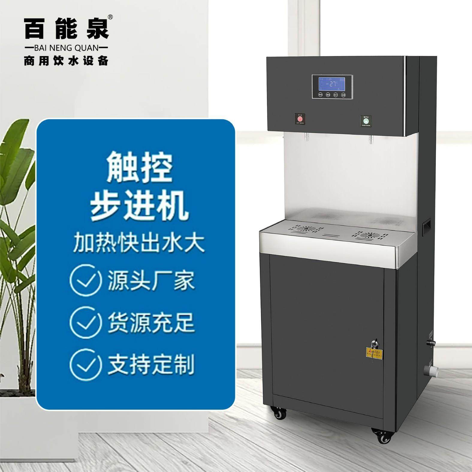 百能泉节能直饮水机商用办公室专用商务开水器智能直饮水机,清洗/食品/商业设备,休闲食品加工设备,淘宝优惠券,粉丝福利购,淘宝优惠卷